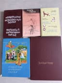 Книги детские и справочники