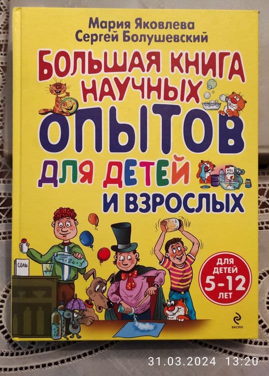 Книги  для детей и взрослых. — 5