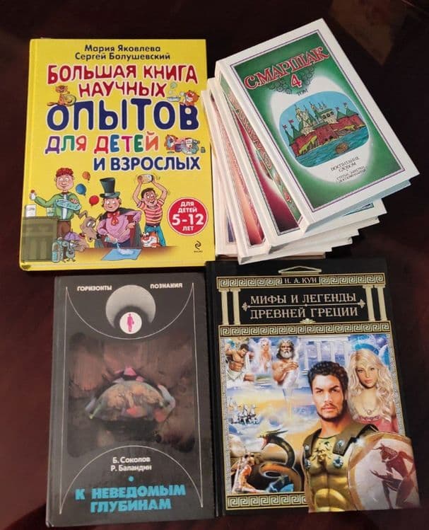 Книги  для детей и взрослых. — 7
