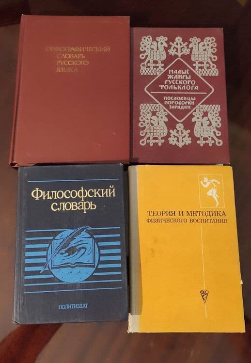Книги  для детей и взрослых. — 8