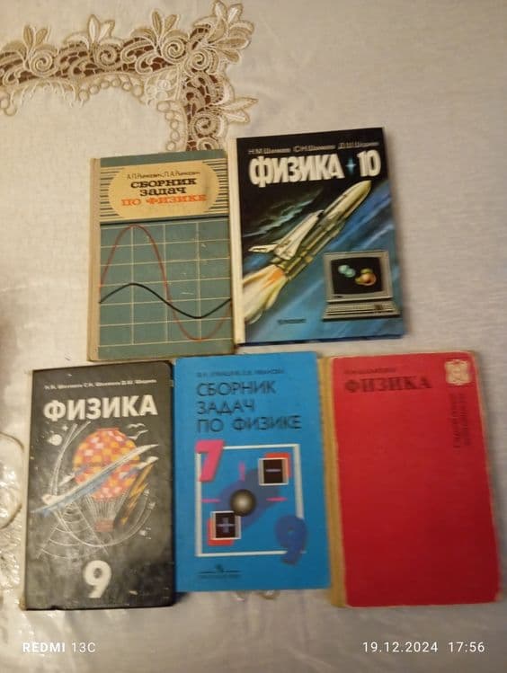 Книги по физике разные — 2