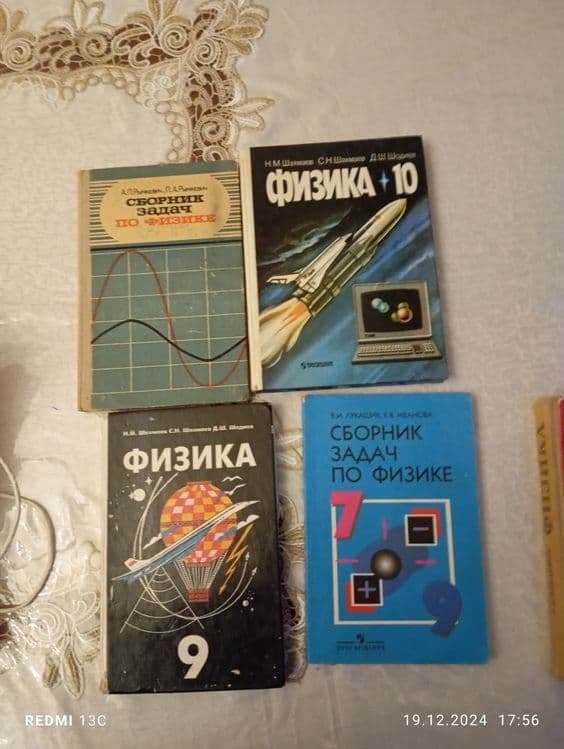 Книги по физике разные — 3