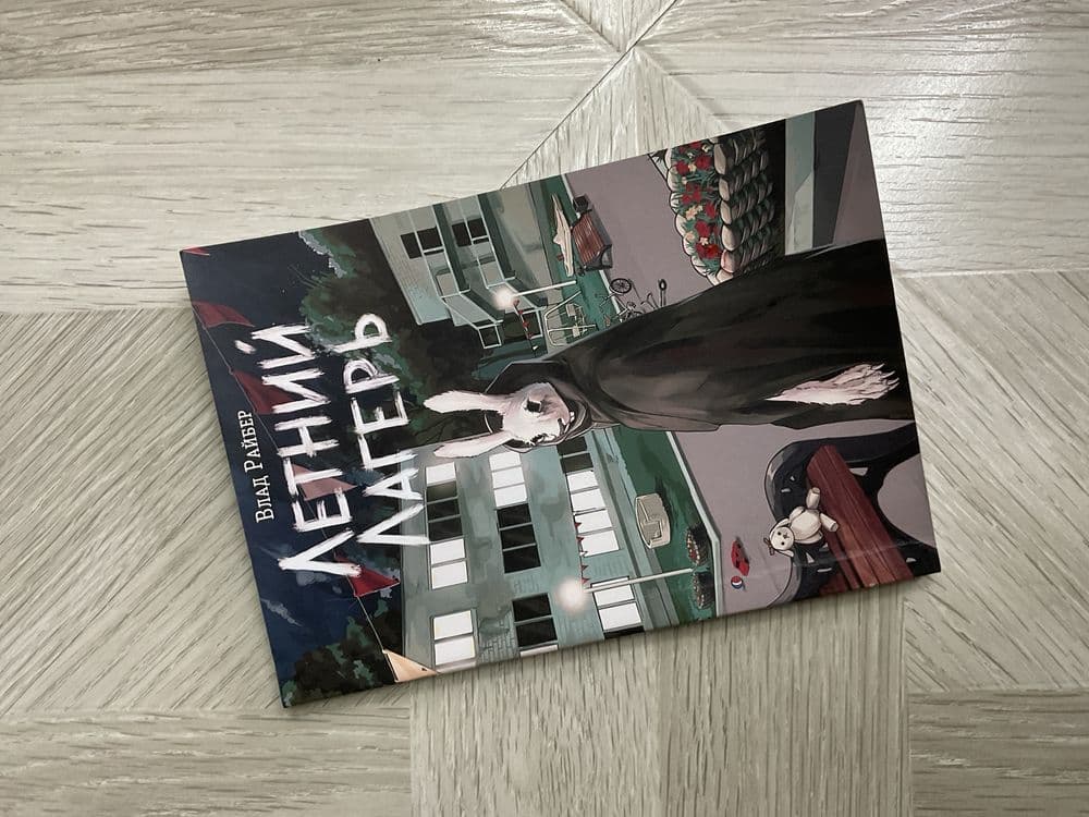 Книга интересная — 1