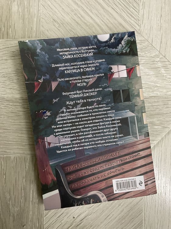 Книга интересная — 2