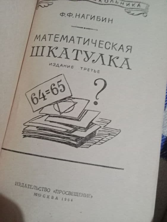 Литература в ассортименте — 6