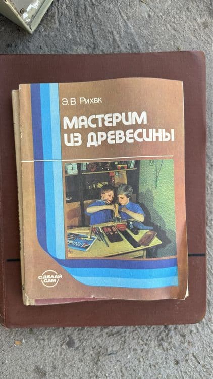 Справочники для строителей — 3