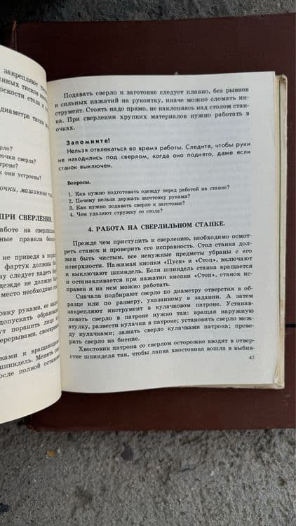 Справочники для строителей — 8