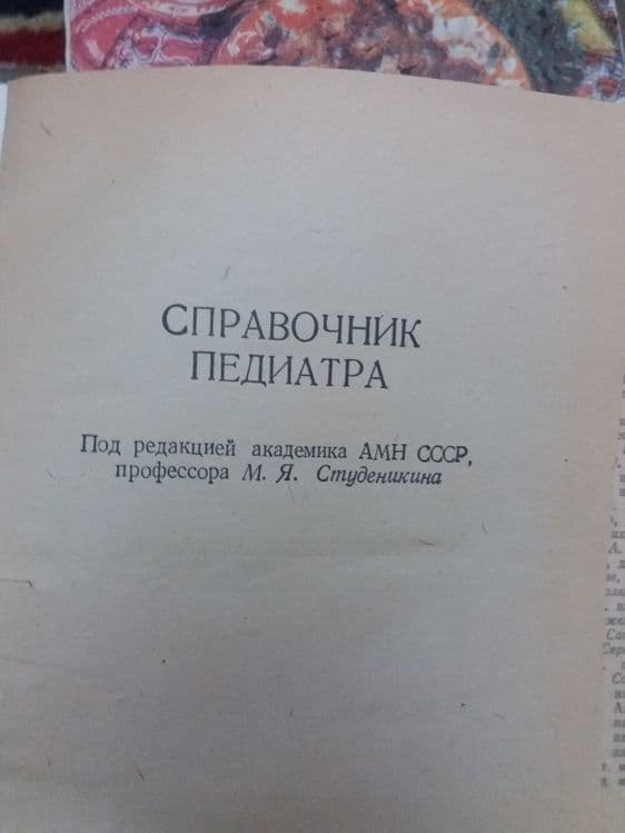 книги, учебник, разное! — 4