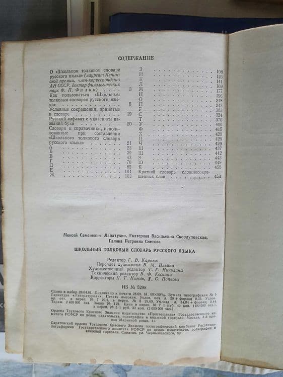 Учебники Книги Словарь — 8