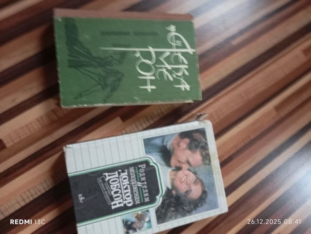 Книги по русскому языку и по физике — 3