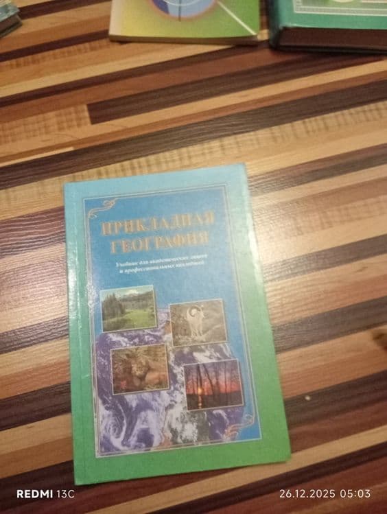 Книги по русскому языку и по физике — 4
