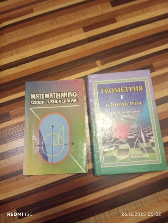 Книги по русскому языку и по физике — 6