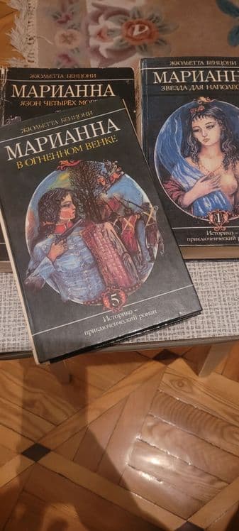 Книги,историко-приключенческий роман. — 2