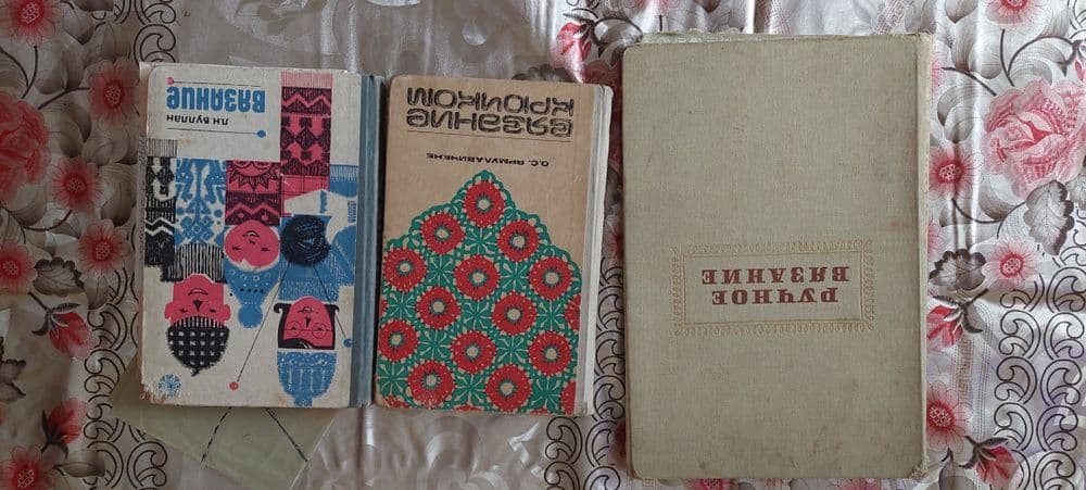 Книги по рукаделию — 1