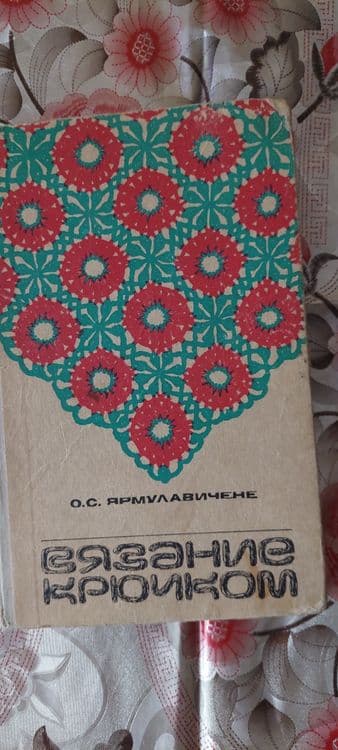 Книги по рукаделию — 2