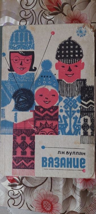 Книги по рукаделию — 3