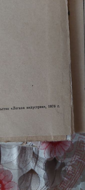 Книги по рукаделию — 4