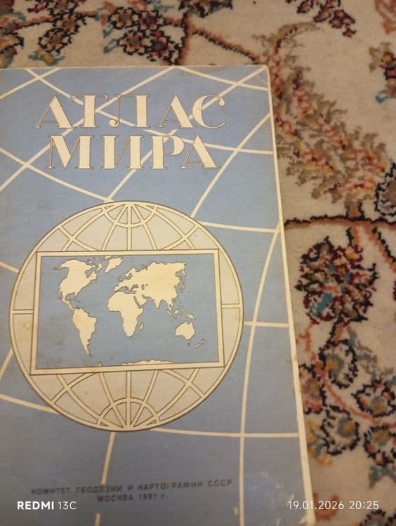Карта мира Авто Тест — 5