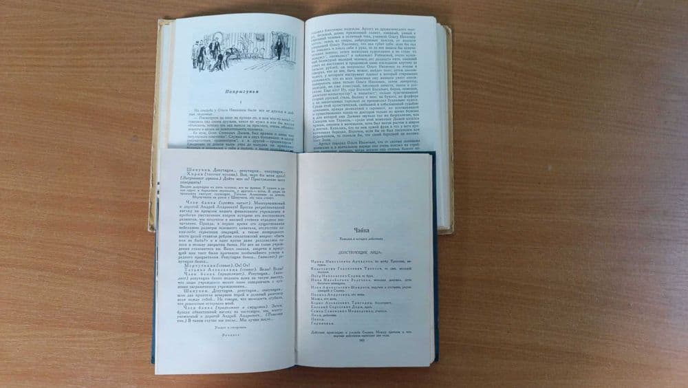 А.П.Чехов повести, рассказы, пьесы — 4