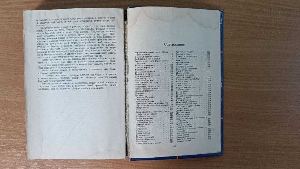 Книга сказки Братья Гримм 1983г — 7