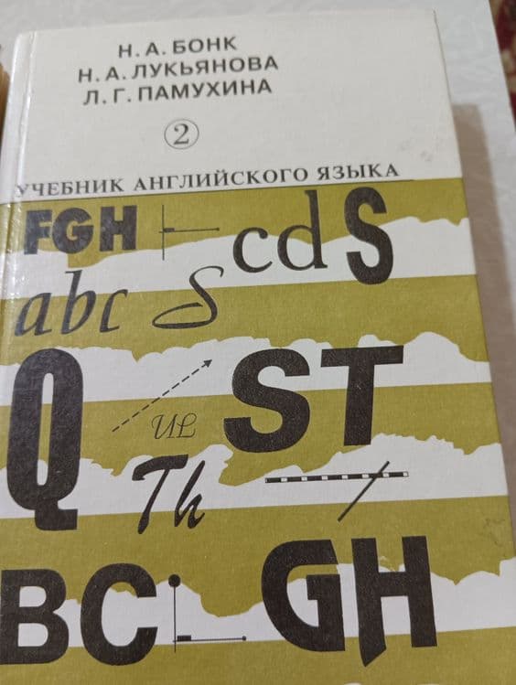 Продам книги по изучению английского языка — 3