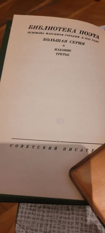 Книга-Узбекская Народная поэзия. — 2