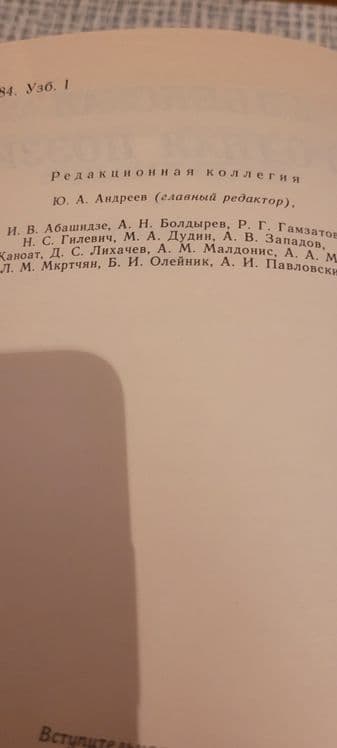 Книга-Узбекская Народная поэзия. — 3