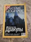Журнал Nation geographic
