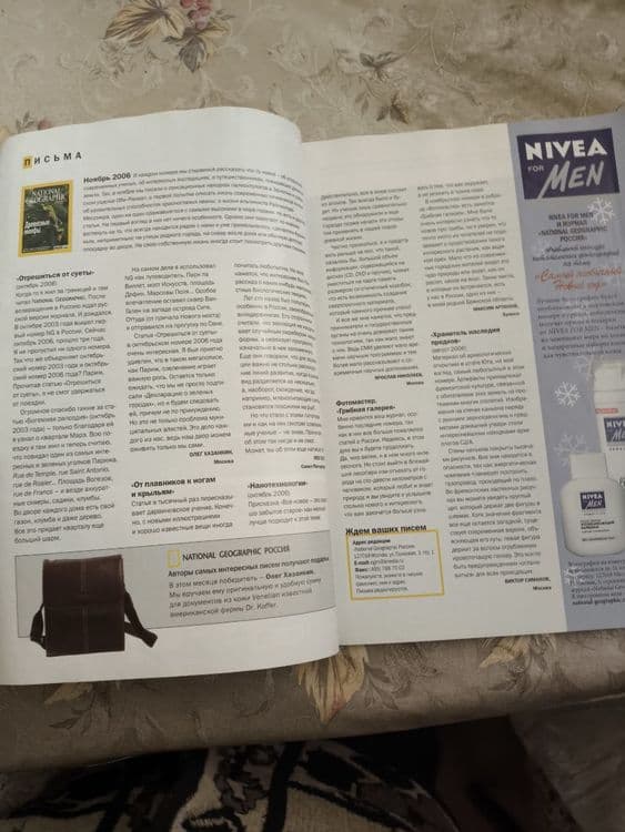 Журнал Nation geographic — 3