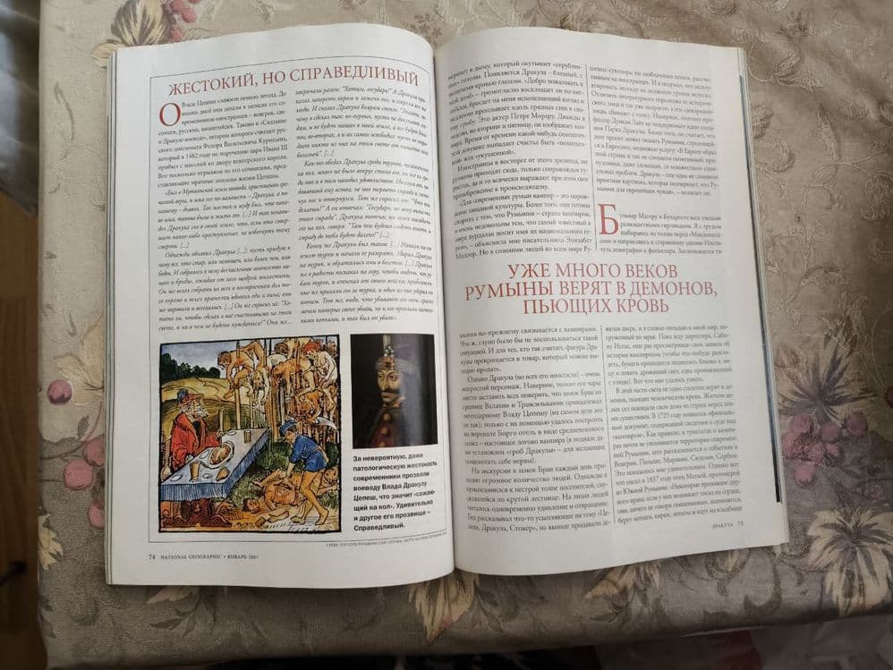 Журнал Nation geographic — 6