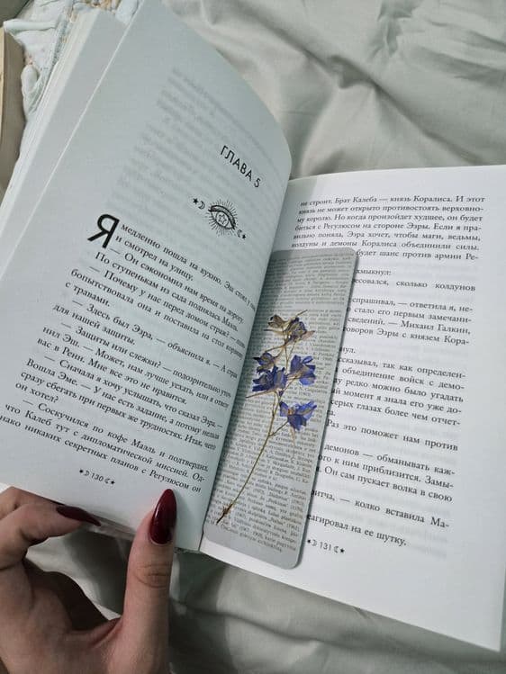 Книга Сестра Звезд Мара Вульф — 4