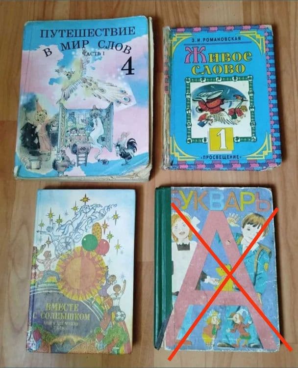 Вместе с солнышком, живое слово, путешествие в мир слов — 1