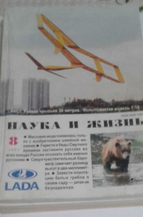 Журналы  Англия и Наука и жизнь — 2