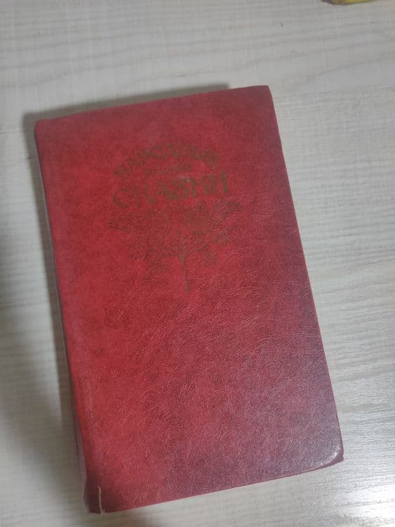Народные русские рассказы — 1