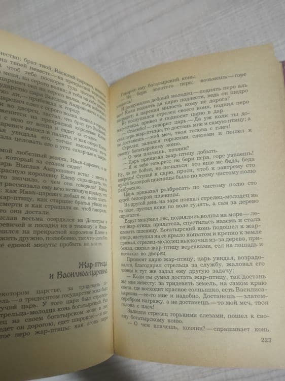 Народные русские рассказы — 3