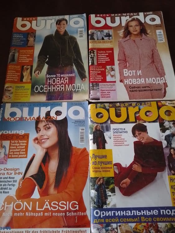 Журнал мод Burda — 2