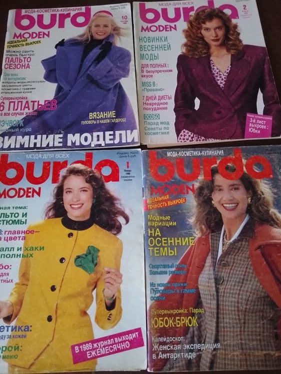 Журнал мод Burda — 3