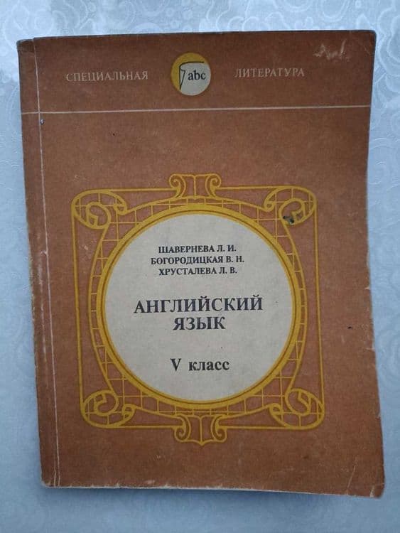 Английский язык + Самоучитель + Essential english for foreign students — 2