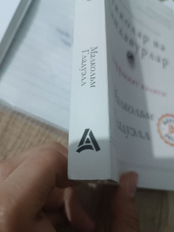 Zukkolar va landavurlar kitobi , bir martta o'qilgan. Sifati perfect — 2