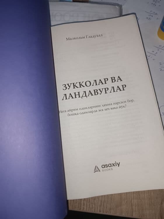 Zukkolar va landavurlar kitobi , bir martta o'qilgan. Sifati perfect — 3