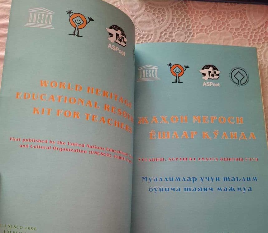 Книга "Жахон мероси ёшлар кулида" — 3