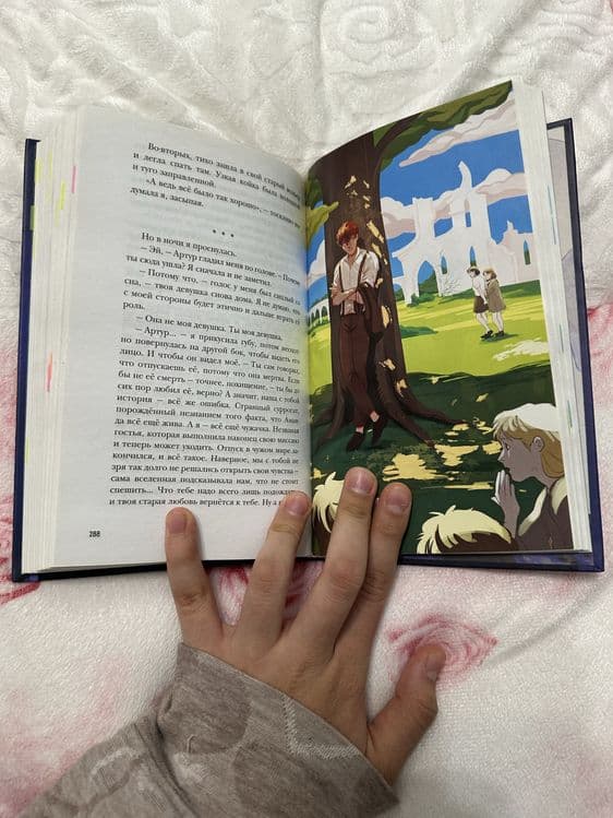 Книга- Улыбнись мне, Артур Эдинброг. Антонина Крейн. Фэнтези, роман — 4