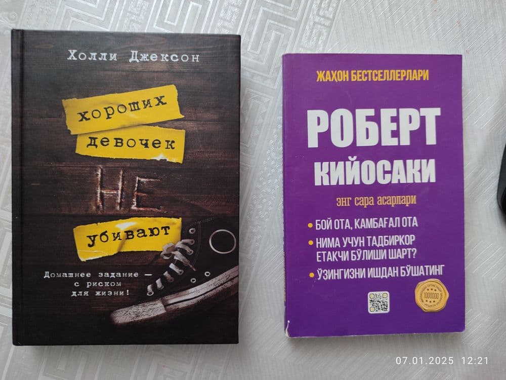 Kitoblar Книги Китоблар холати яхши — 3