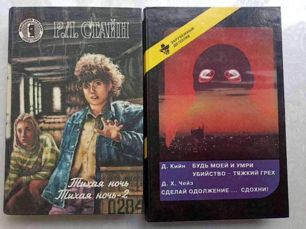 Совершенно секретно: книги из серии Зарубежный детектив — 1