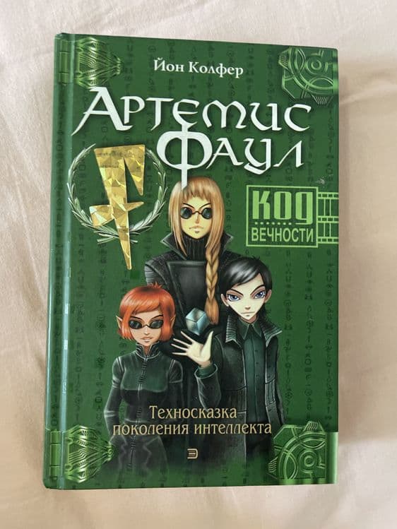 Книга для подростков — 1