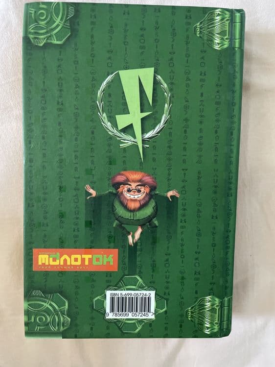 Книга для подростков — 3