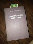 Продаются книги по медецине