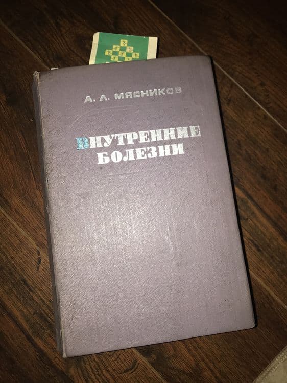 Продаются книги по медецине — 1