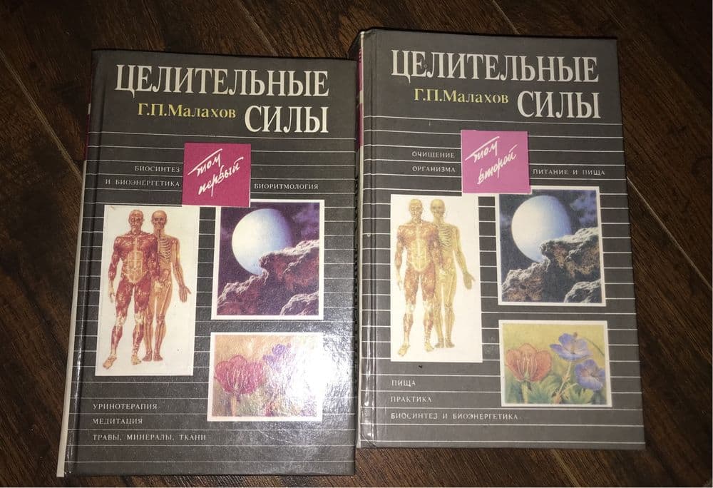 Продаются книги по медецине — 2