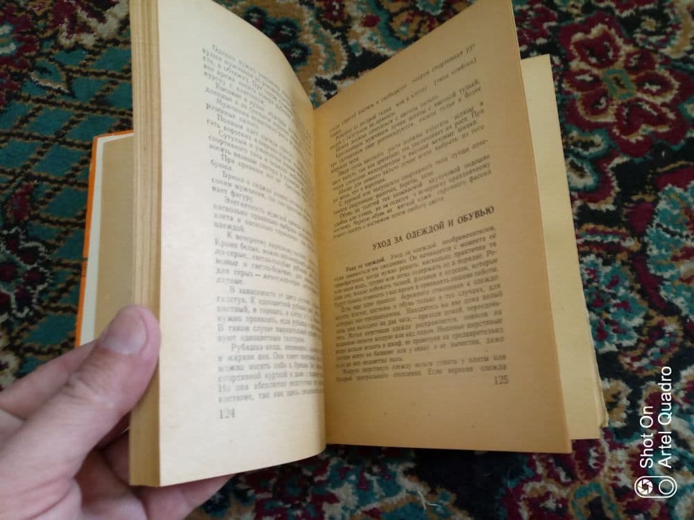 Книга 500 полезных советов СССР — 4